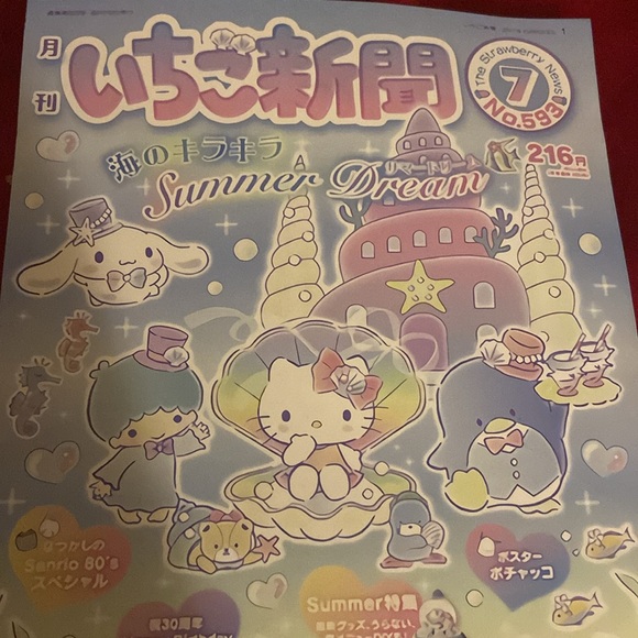 HK Summer Dream Poster - Picture 2 of 2